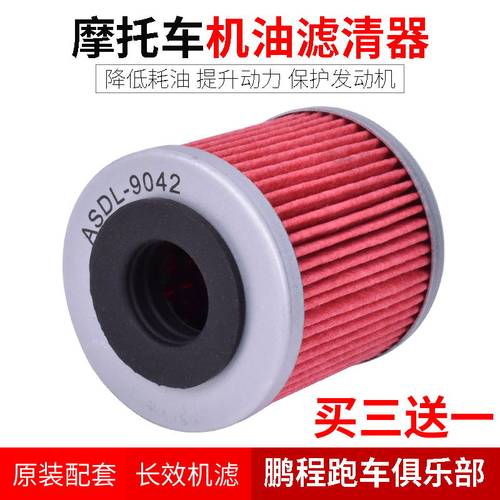 适用SWM RS300 RS300R/500R SM650R机油滤芯滤清器机滤机油格全新