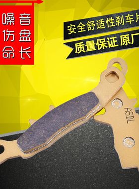 适用铃木LTV700川崎KFX450 KVF650摩托车碟刹刹车片前刹车皮配件