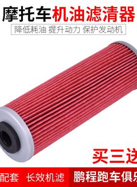 适用KTM950 990ADV 1290 DUKE 1190 RC8机油格机油滤芯滤清器机滤