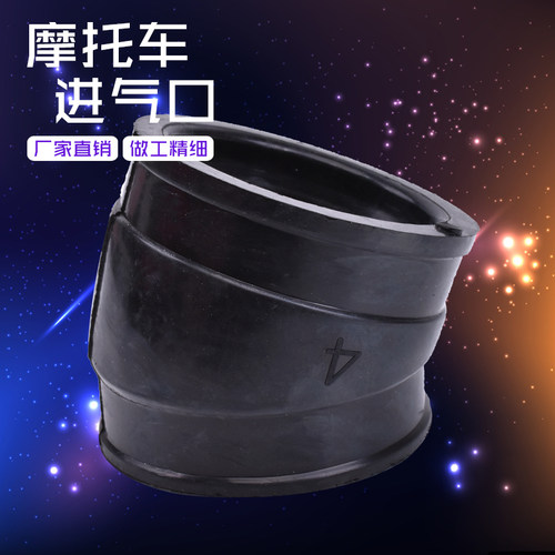cb750摩托车化油器进气口接头胶