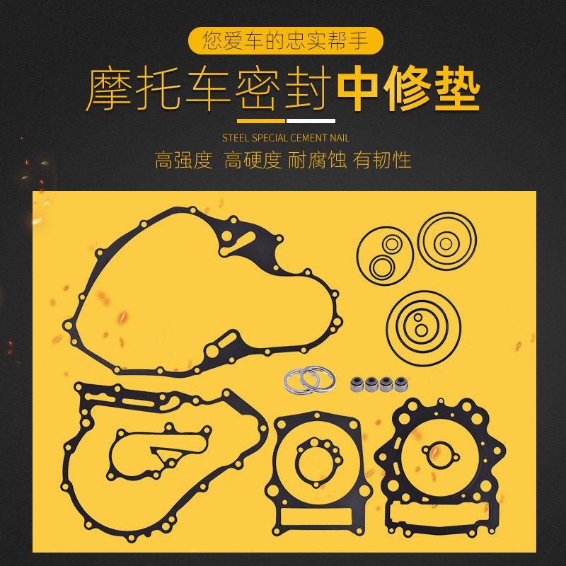适配雅马哈YFM700越野车07-15发动机密封垫大修垫修理包配件