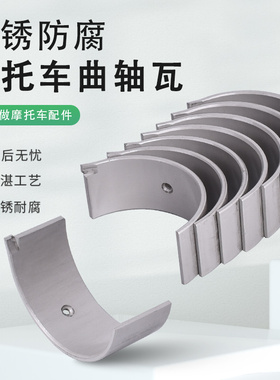 适用雅马哈雪地摩托车RX-1 APEX 1000小瓦连杆瓦全新配件曲轴修复