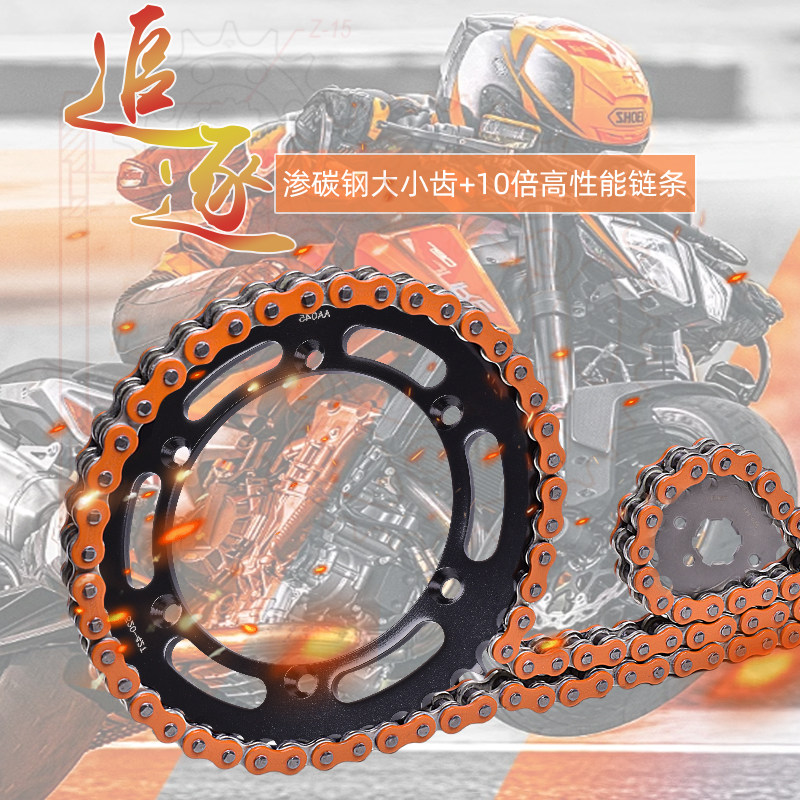 适用川崎KLX250 KDX250改装大小飞齿链轮油封链条套链三件套配件