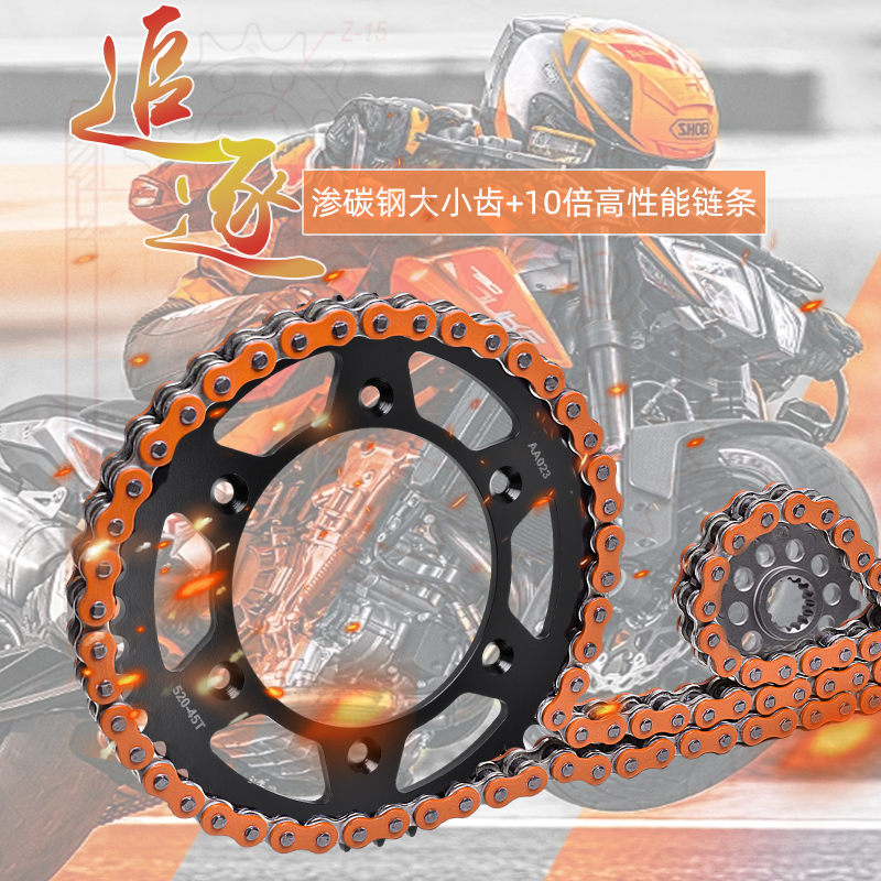 适用KTM790890大小齿链盘链条