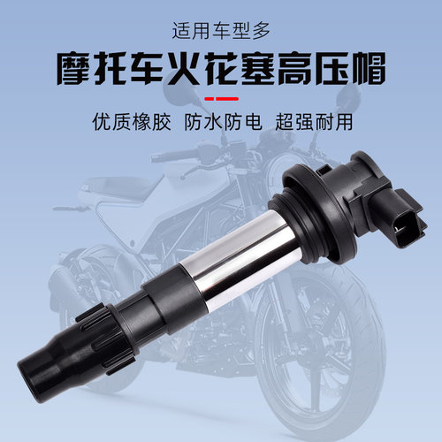 适用于铃木GSR600 GSXR600/750小R中R摩托车高压包点火线圈高压帽