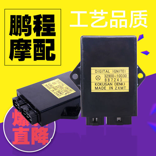 刺激400大红袍78a启动器点火器