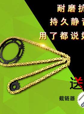 适用川崎KLX250 300R KXF KLX450R静音链条大小齿链轮牙盘套链盘