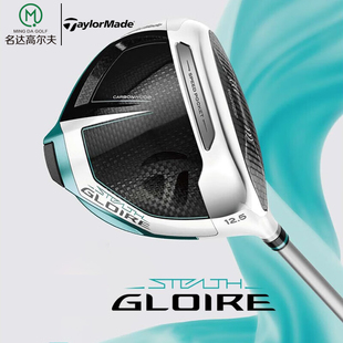 Taylormade泰勒梅高尔夫球杆Stealth Gloire尊耀系列女士发球木