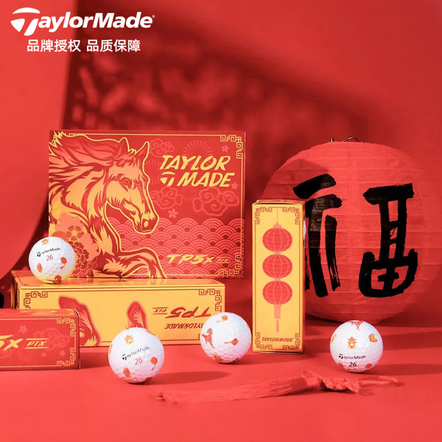 Taylormade马年限量礼盒球