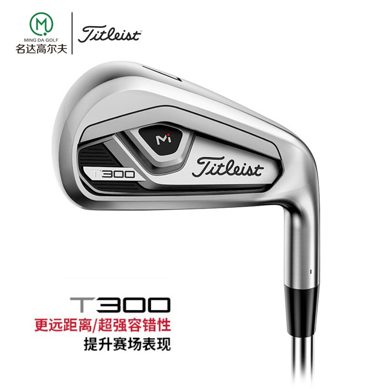 titleist泰特利斯高尔夫球杆男士铁杆组t300巡回赛高容错远距离