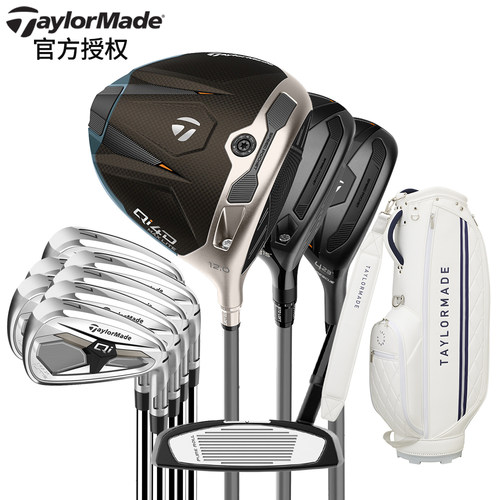 TaylorMadeQi4D女士高尔夫套杆