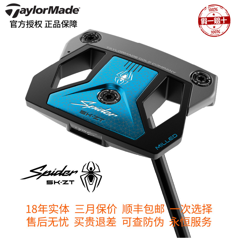 TaylorMade泰勒梅高尔夫球杆 男女士Spider ZT蜘蛛零扭矩推杆