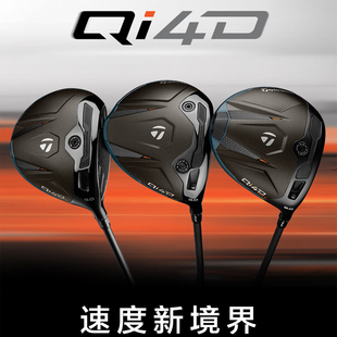 TaylorMade泰勒梅高尔夫球杆男士26新款QI4D高容错发球木一号木