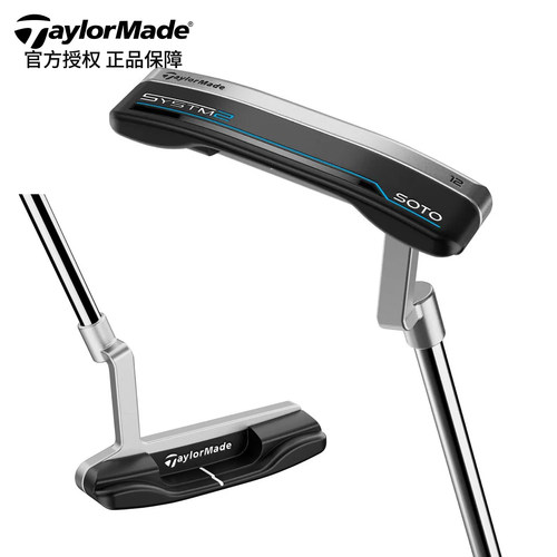 TaylorMadeSYSTM2推杆
