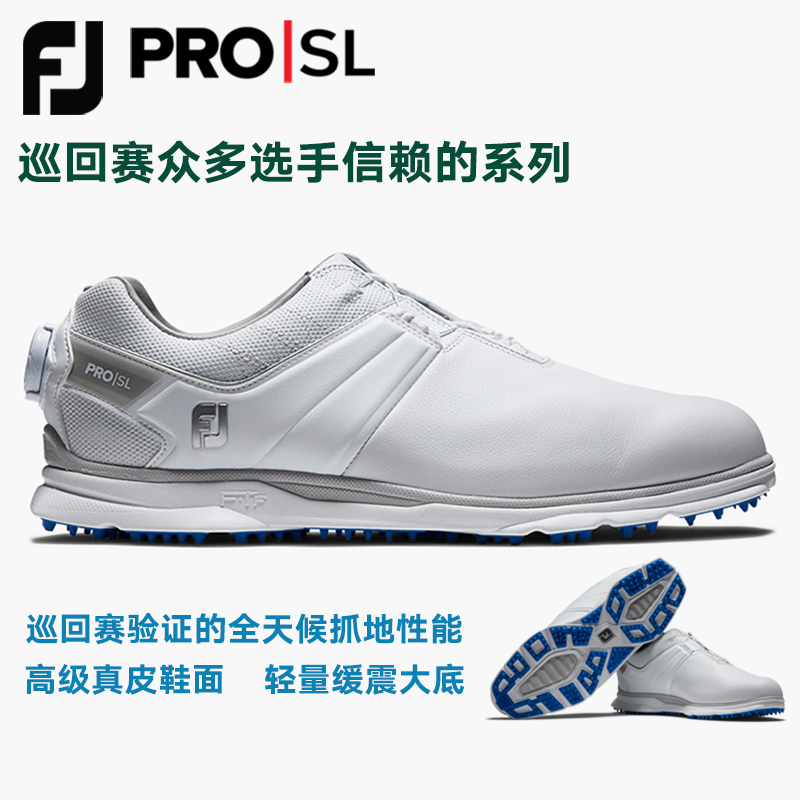 FootJoy高尔夫球鞋男士巡回赛