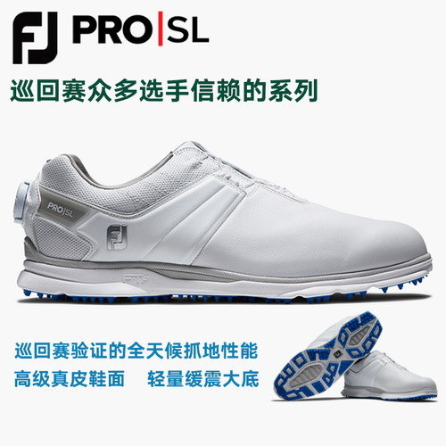 FootJoy高尔夫球鞋男士巡回赛