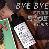 痘痘粉刺闭口适合紫苏纯露 做水膜喷雾精粹水敏感红血丝肌肤