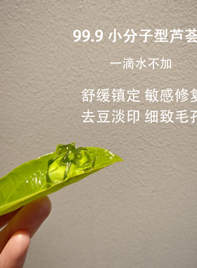 不加一滴水，超小分子，极易吸收