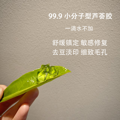 不加一滴水，超小分子，极易吸收