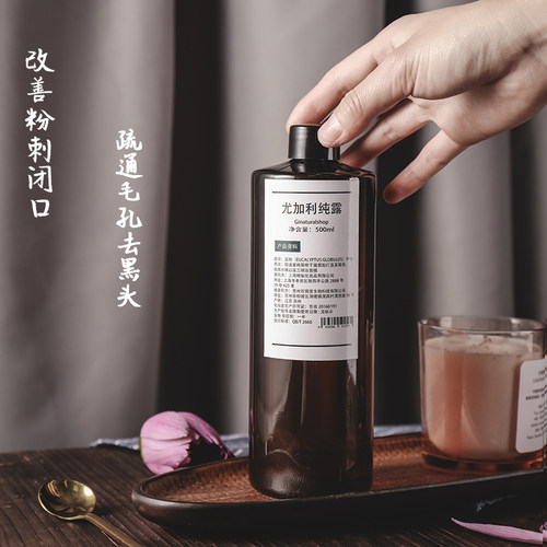 闭口粉刺黑头毛孔控油500ml纯露