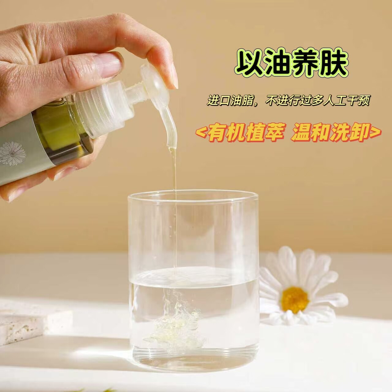 有机橄榄金盏花卸妆油深层清洁轻盈易冲洗以油养肤温和不刺激包邮