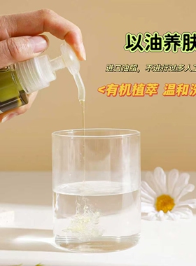 有机橄榄金盏花卸妆油深层清洁轻盈易冲洗以油养肤温和不刺激包邮