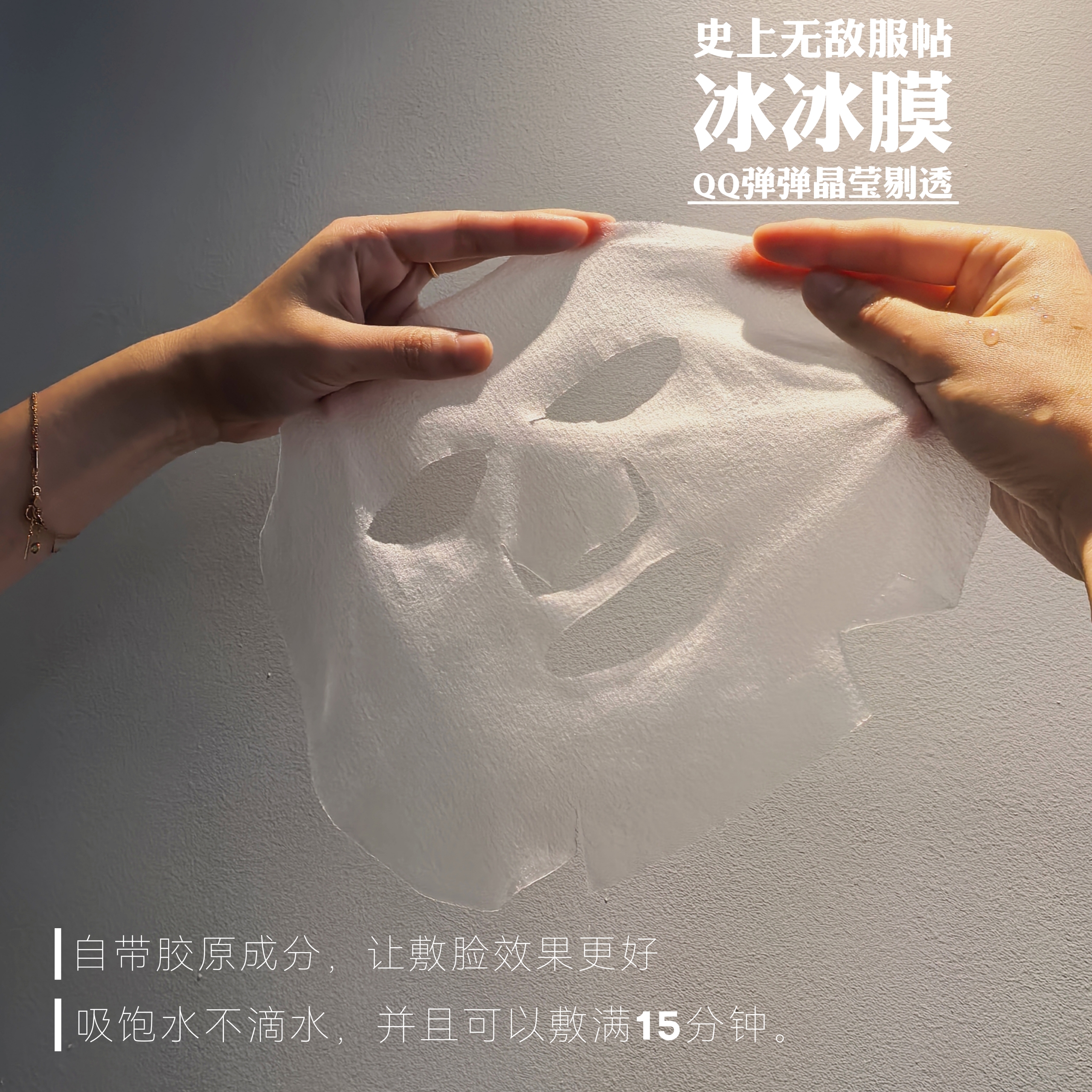 隐形蚕丝压缩面膜纸 美国杜邦&蚕丝二代,日本384,水膜鬼脸贴!