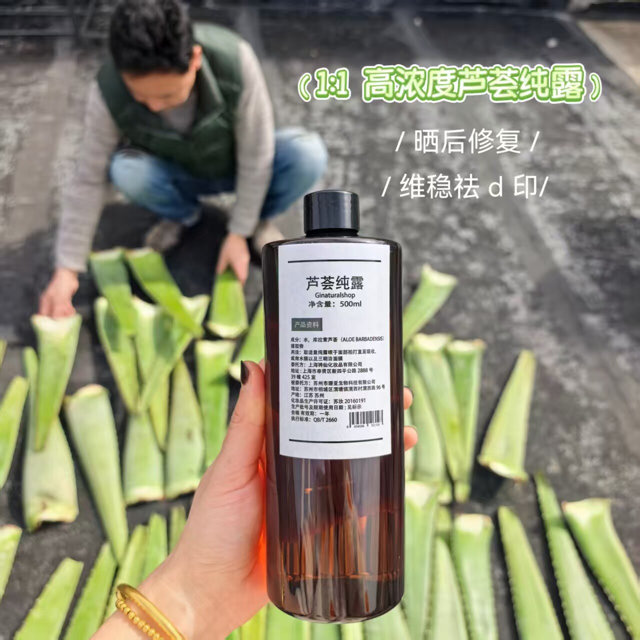 芦荟纯露の晒后修复镇定，豆豆痘印夏季常备喷雾水膜，苦橙花水