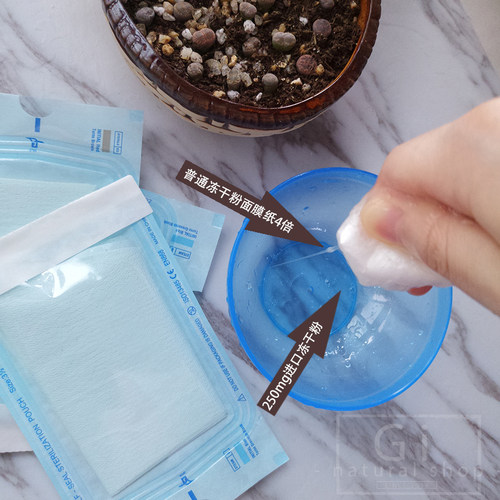 普通面膜纸修复敏感闭口冻干粉