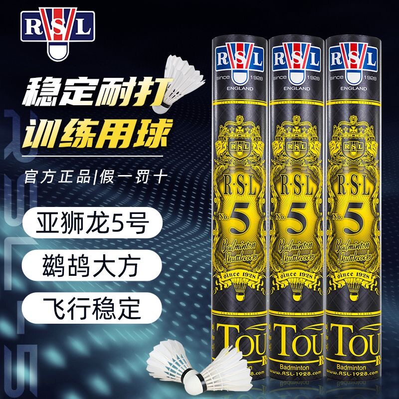 羽毛球官方正品飞行稳定图片