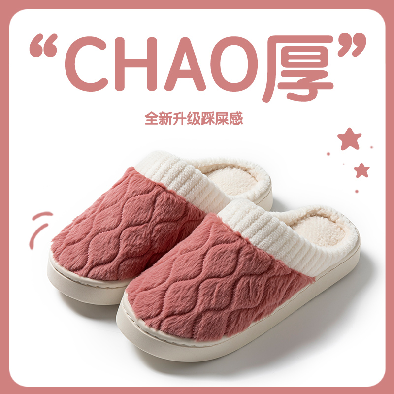棉拖鞋毛毛绒秋冬季室内家居家防滑厚底月子踩屎感女士保暖情侣男