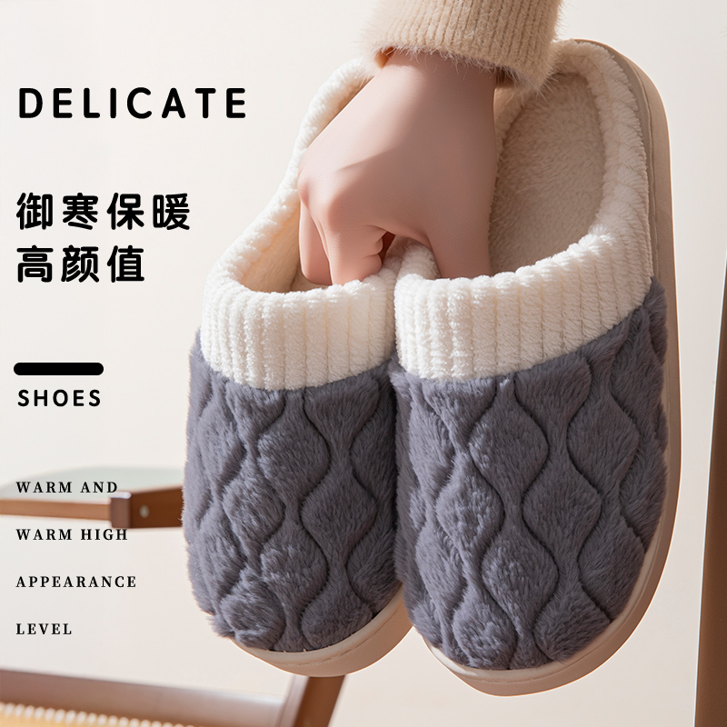 棉拖鞋男士秋冬季室内家居家防滑厚底踩屎感毛毛绒保暖情侣拖鞋女