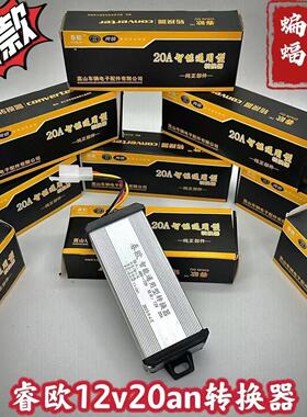 直流DC-typec DC转换器 12v10an/20an转换器原装72v/84转12v专用