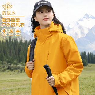 三合一可拆卸户外登山服男 外壳冬季 冲锋衣外套女2026新款 春秋薄款