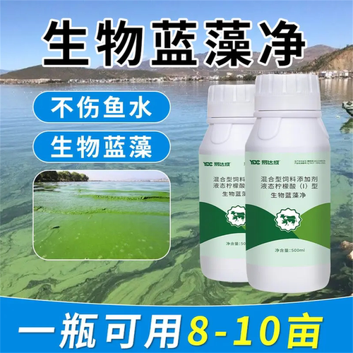 生物蓝藻净水产养殖出蓝藻专用