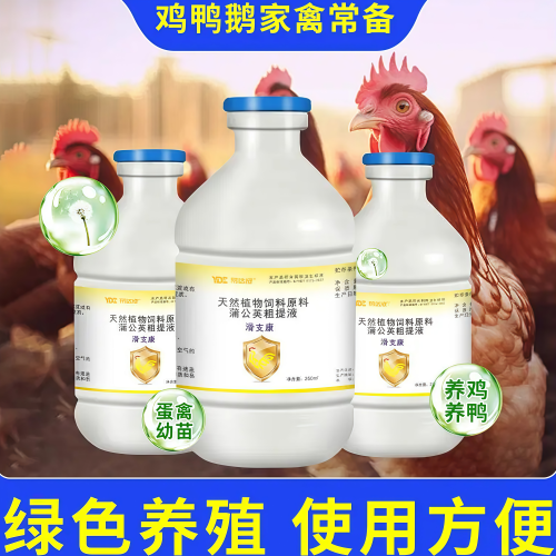 滑支康鸡鸭鹅家禽通用天然植物饲料原料可兑水可拌料的畜牧添加剂