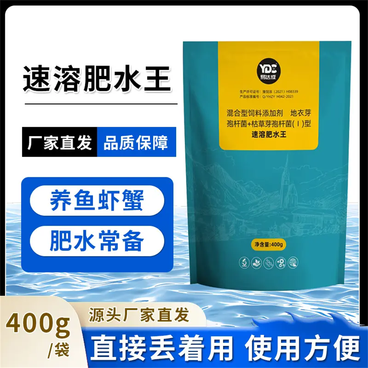 【水产养殖好物】速溶肥水王快速肥水氨基酸肥水肽菌藻优质碳源