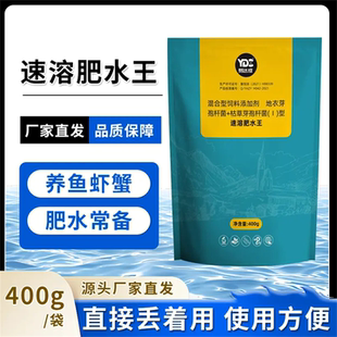 【水产养殖好物】速溶肥水王快速肥水氨基酸肥水肽菌藻优质碳源