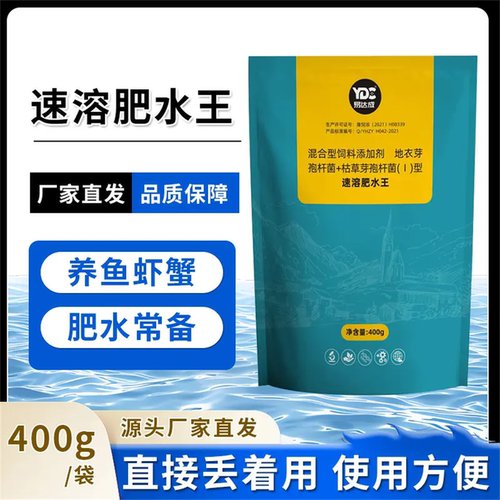 速溶肥水王快速肥水氨基酸