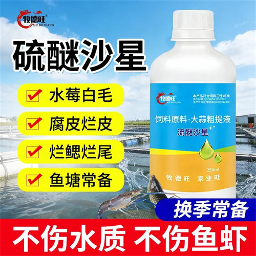 牧德旺硫醚沙星夜钓黑坑通杀小药