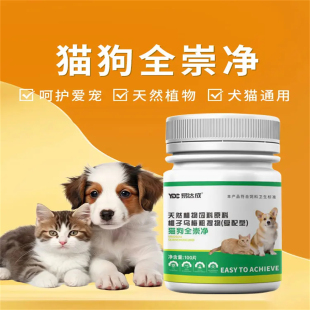 百蟲铩猫狗犬宠物鸡鸭鹅鸽孕畜用榧子乌梅粗提物饲料添加剂正品w