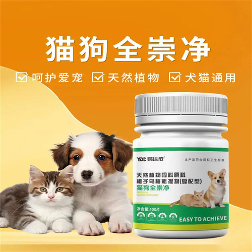 百虫禽用榧子乌梅饲料添加剂