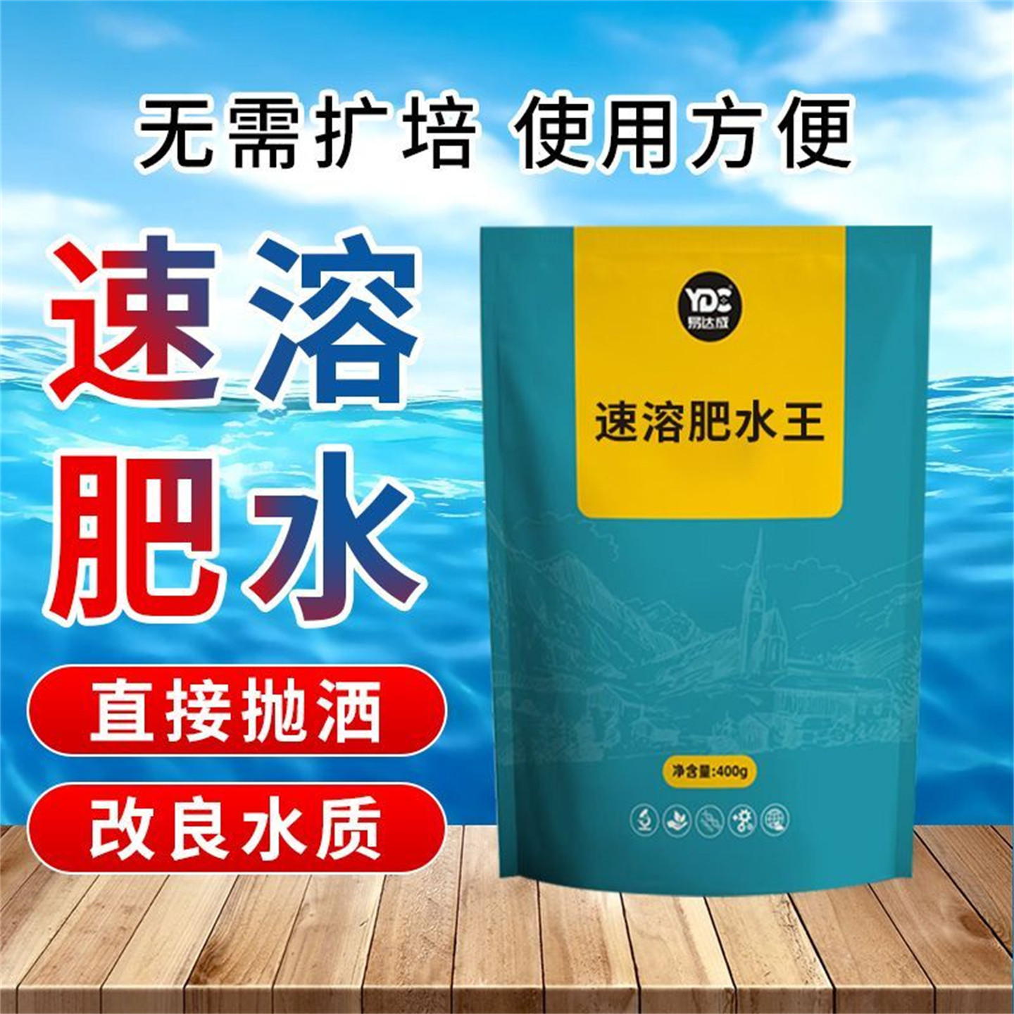 鱼塘肥水王速溶培藻饵料