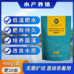 速溶肥水王氨基酸肥水肽菌藻结合优质碳源水产养殖高效肥
