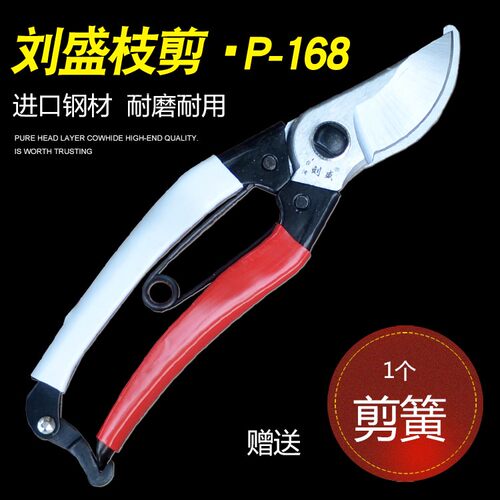 新款刘盛手剪P168耐用型高碳钢