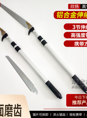 伸缩高枝锯修剪锯轻便1.5米高枝锯三节伸缩锯手工锯果树锯专用锯