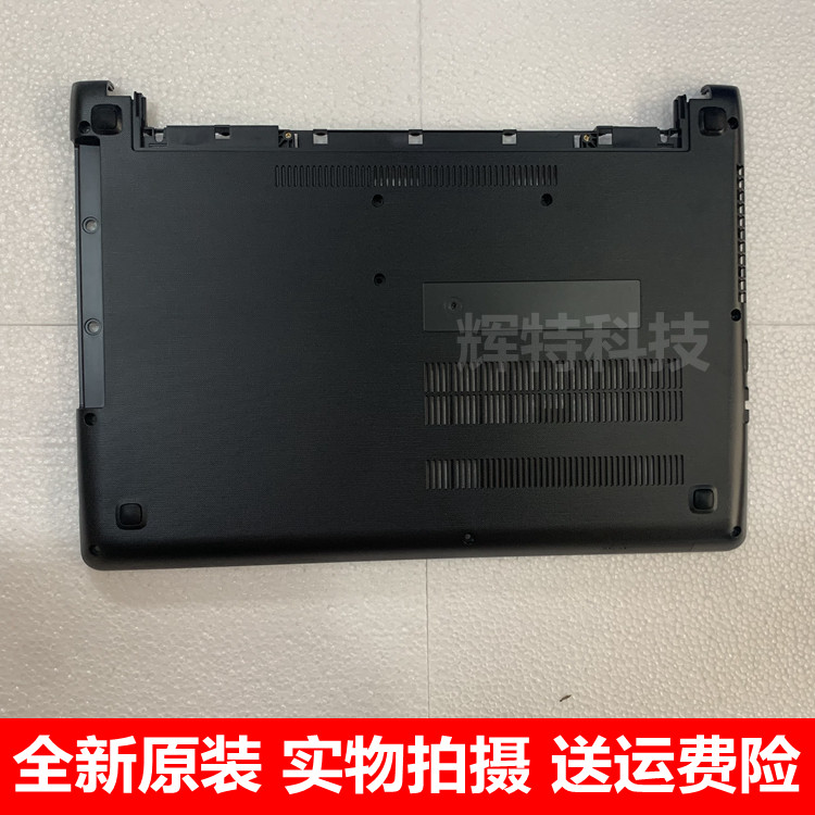 全新 联想 ideapad 110-14isk  天逸310-14 ikb d壳 外壳 底盖