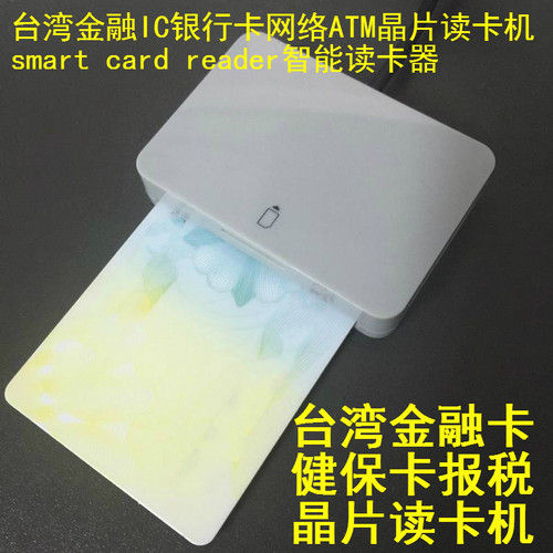 Atm读卡器质量怎么样 Atm读卡器口碑怎么样 小麦优选
