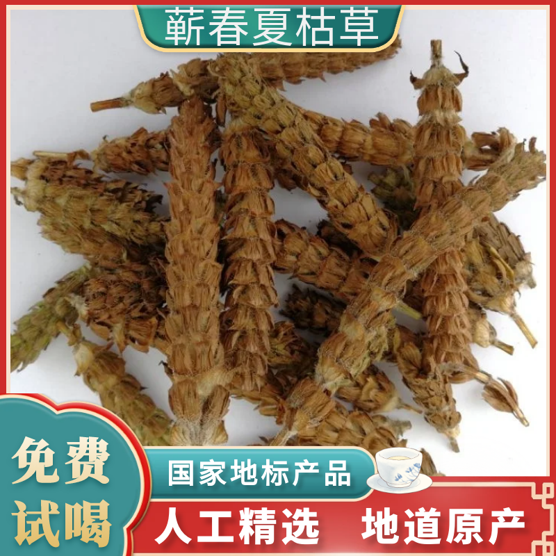 夏枯球草选货野生中药材草药夏姑草白毛夏谷夏枯草泡茶500g包邮,传统滋补营养品,其他药食同源食品,淘宝优惠券,粉丝福利购,淘宝优惠卷