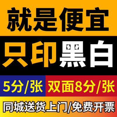 双面黑白打印无线胶装可定制